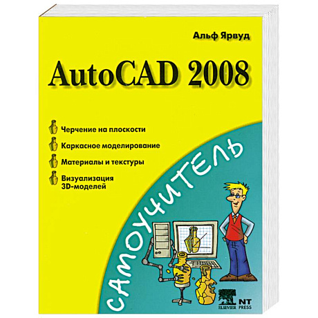 Фото AutoCAD 2008