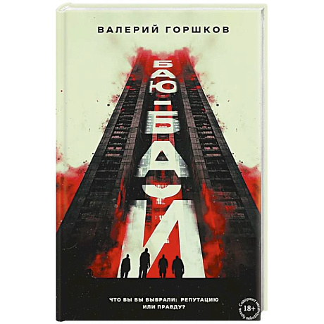 Фото Баю-бай