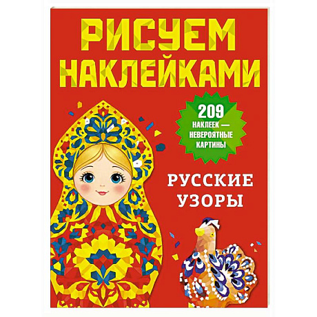 Фото Русские узоры