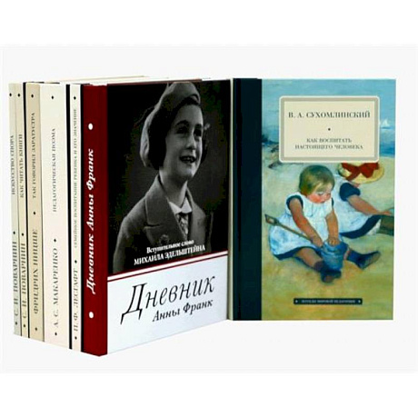Фото Лучшие книги о главном (комплект из 7-ми книг)