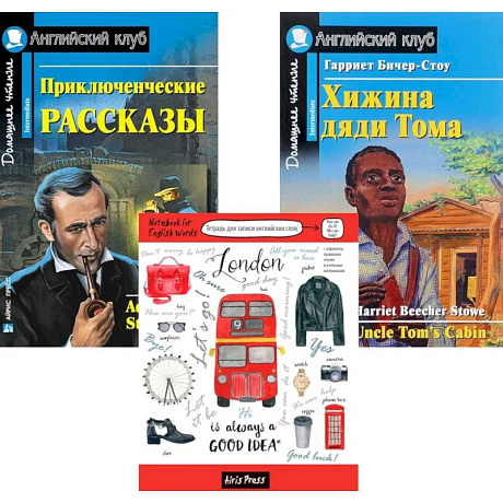 Фото Подборка № 2-I книг из серии 'Английский клуб' для изучающих английский язык Уровень Intermediate (комплект в 3 кн.)