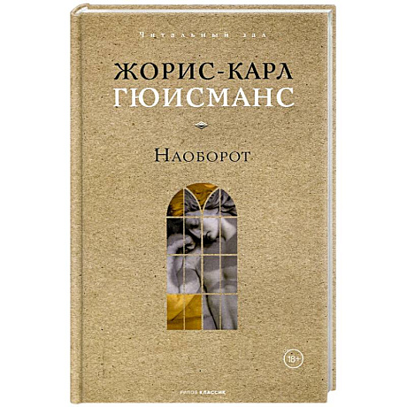 Фото Наоборот