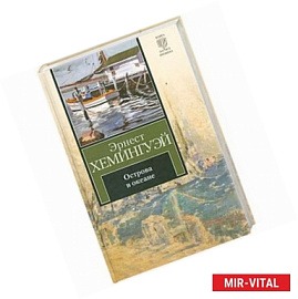 Острова в океане