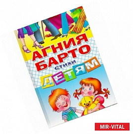 Стихи детям