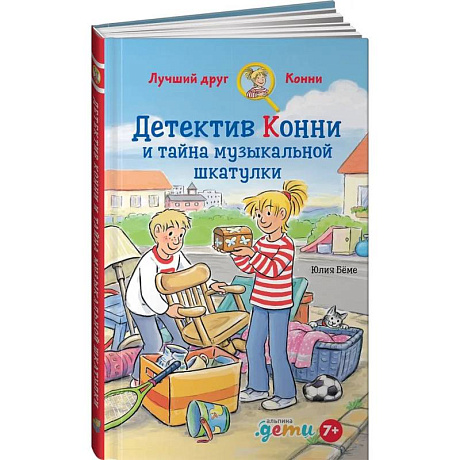 Фото Детектив Конни и тайна музыкальной шкатулки