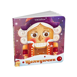 Музыкальная книга «Щелкунчик»