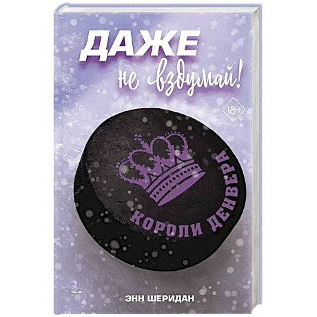 Фото Даже не вздумай! (#1)