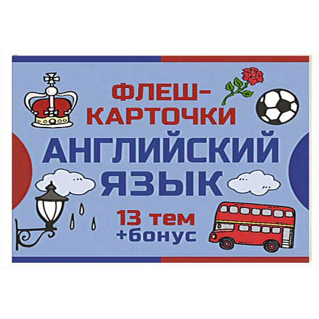 Фото 800 самых нужных английских слов и фраз. Флеш-карточки