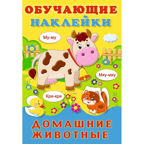 Фото Домашние животные