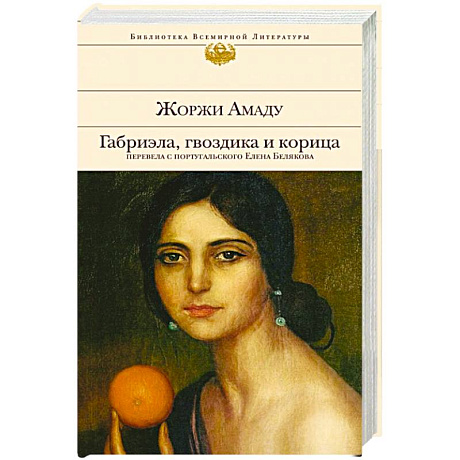 Фото Габриэла, гвоздика и корица