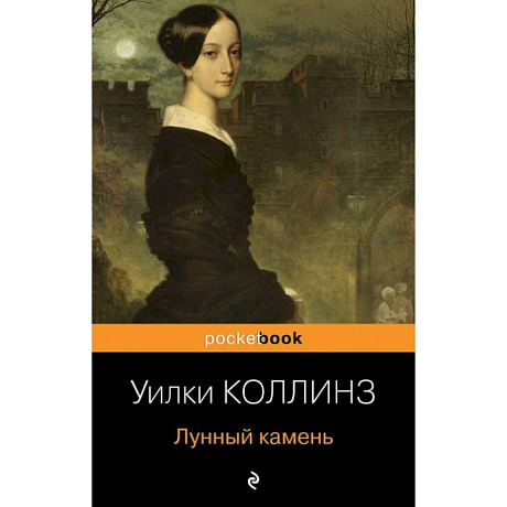 Фото Лунный камень