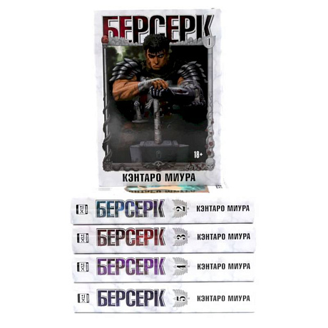 Фото Берсерк. Тома 1-5 (комплект их 5-ти книг)
