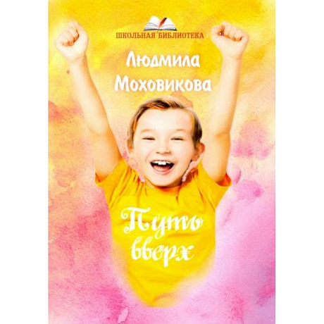 Фото Путь вверх