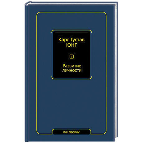 Фото Развитие личности (том 17)