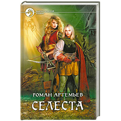 Фото Селеста