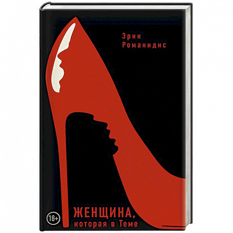 Фото Женщина, которая в Теме