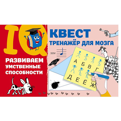 Фото Развиваем умственные способности