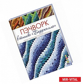 Пэчворк в технике 'Барджелло'