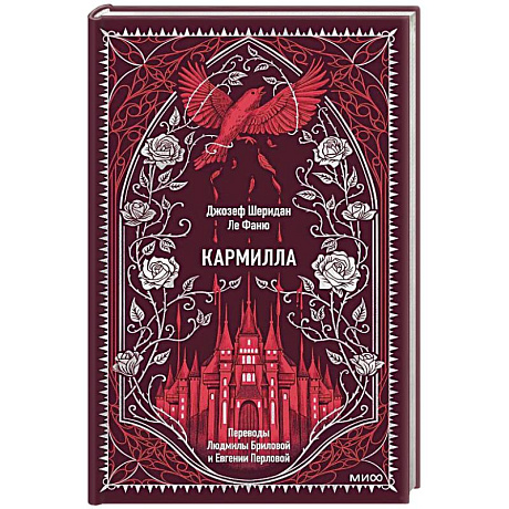 Фото Кармилла. Вечные истории