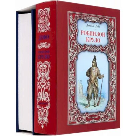 Фото Робинзон Крузо. Путешествия Гулливера. Комплект из 2-х книг