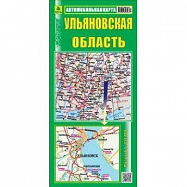 Ульяновская область. Автомобильная карта
