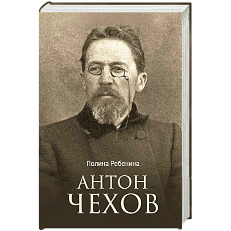 Фото Антон Чехов