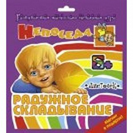 Радужное складывание 'Листочек'