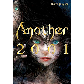 Another 2001