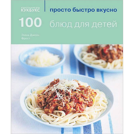 Фото 100 блюд для детей