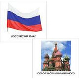 Моя Россия