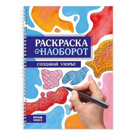 Фото Создай узоры