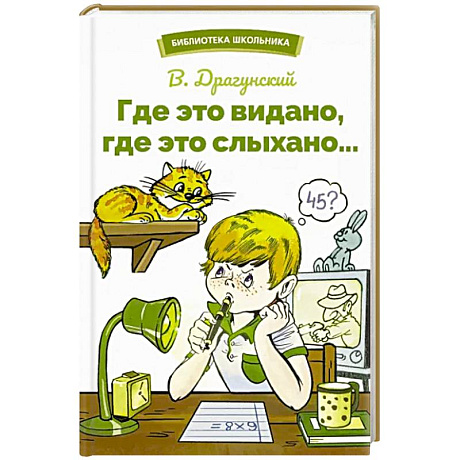 Фото Где это видано,где это слыхано