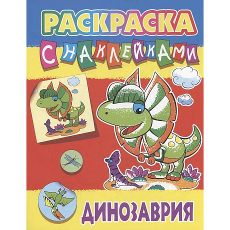 Фото Динозария