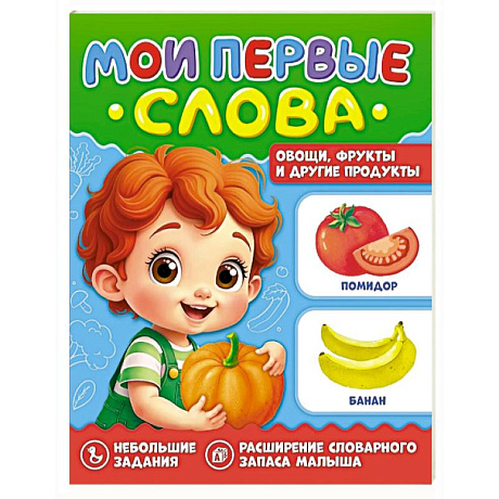 Фото Овощи, фрукты и другие продукты