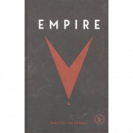 Empire V