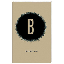 Малое стихотворное собрание. Том 6