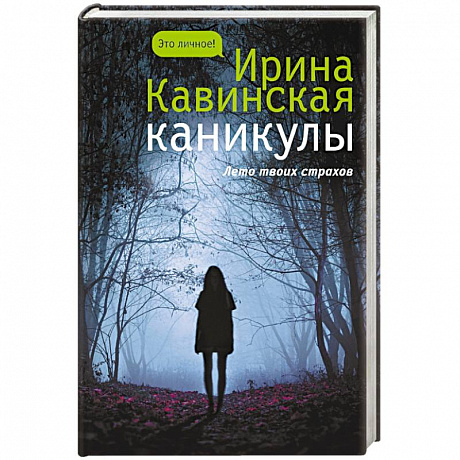 Фото Каникулы