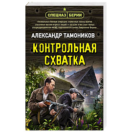 Контрольная схватка