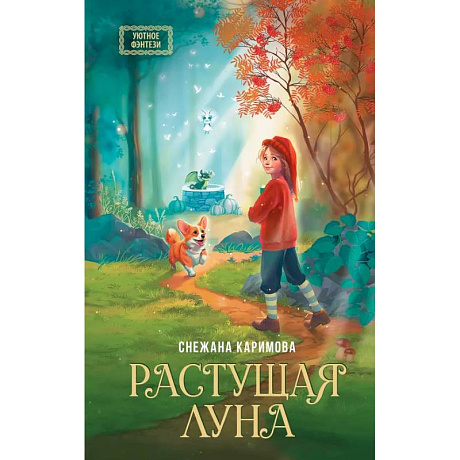 Фото Растущая луна