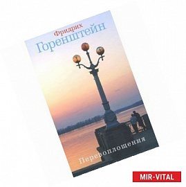 Перевоплощения