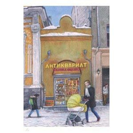 Дегустация греха