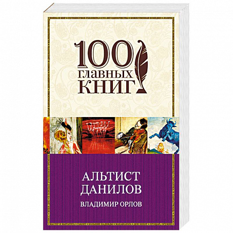 Фото Альтист Данилов 