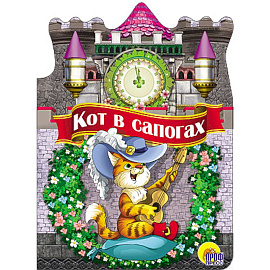 Вырубка большая. Кот в сапогах