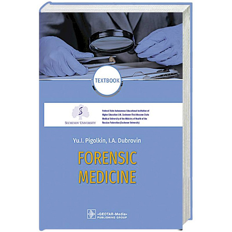 Фото Forensic Medicine. Textbook