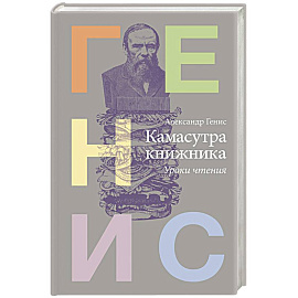 Камасутра книжника