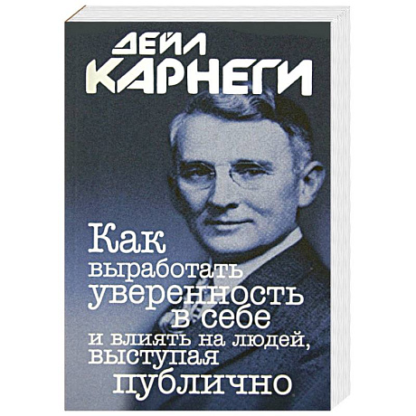 Фото Как выработать уверенность в себе и влиять на людей, выступая публично