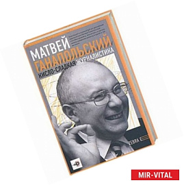 Кисло-сладкая журналистика