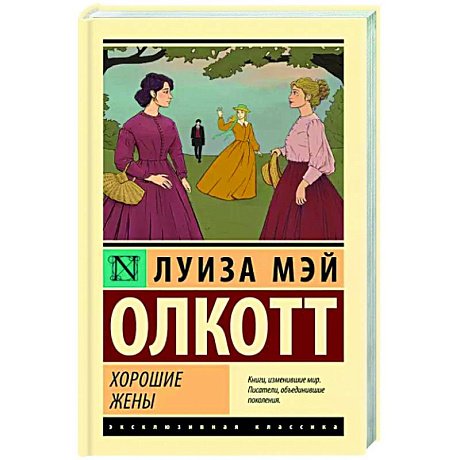 Фото Хорошие жены