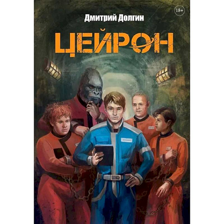 Фото Цейрон