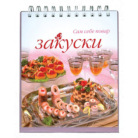 Фото Закуски
